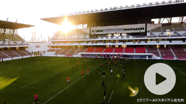 ミクニワールドスタジアム北九州